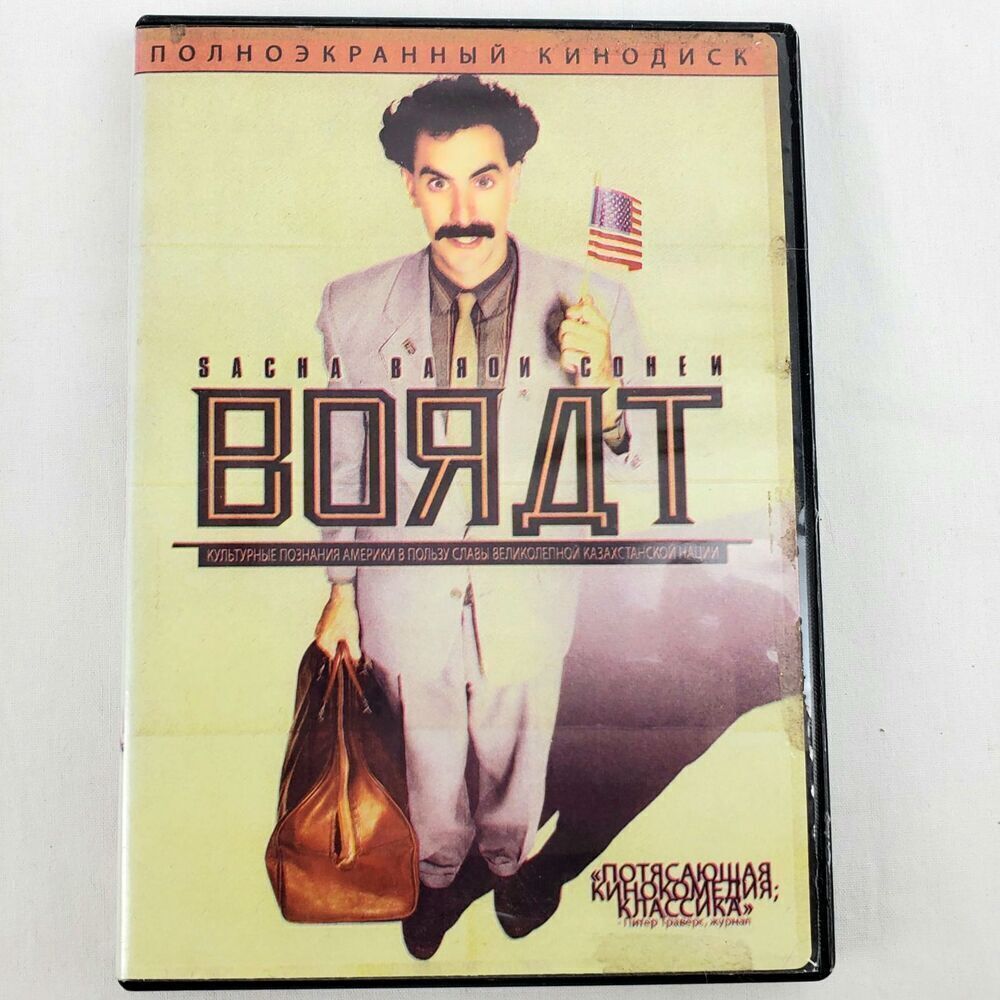 BORAT (2006 Film) [DVD]